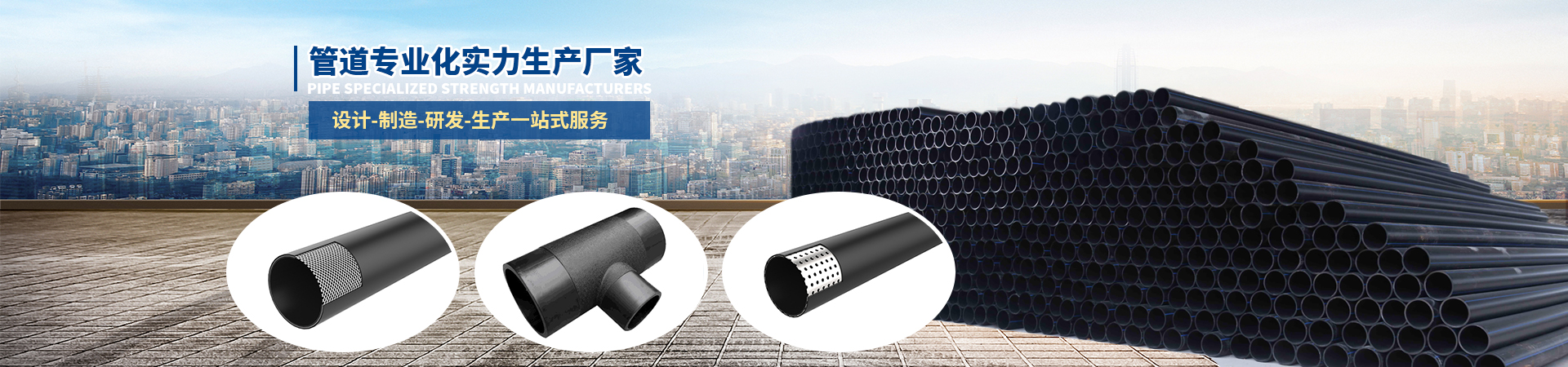 鋼絲骨架塑料複合管,孔網鋼帶塑料複合管,鋼帶增強螺旋波紋管