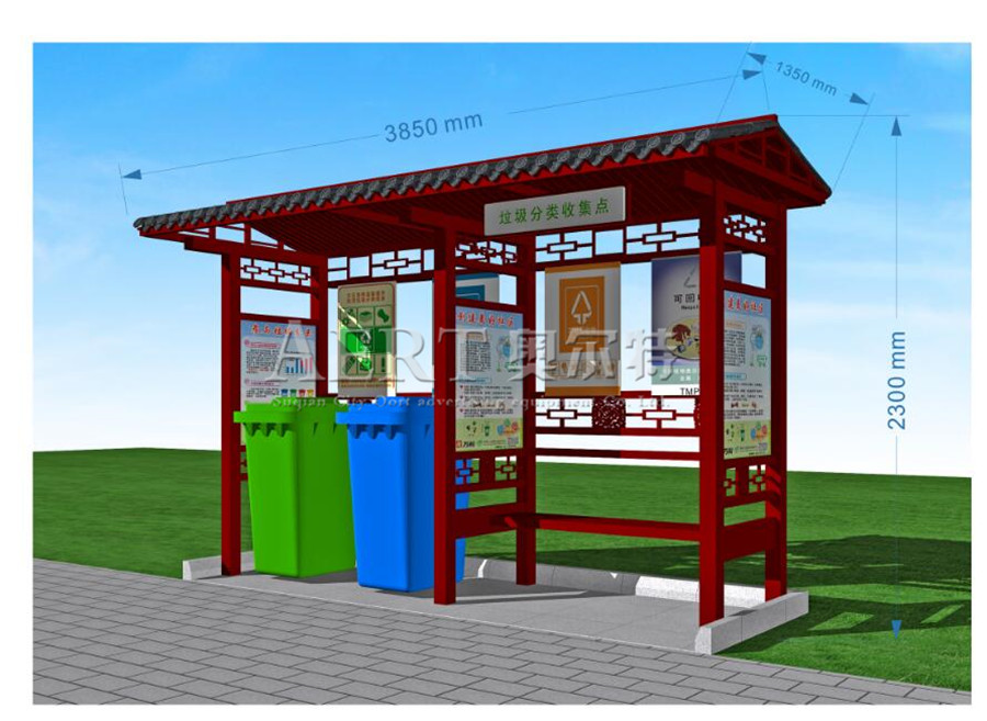 新款(kuǎn)垃圾分類亭