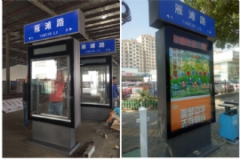 公交候車亭配（pèi）套智能公交站牌的重要性