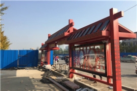 仿（fǎng）古候車亭的創新設計