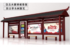 如何設計出一款精（jīng）美而又實用性的公交候車亭呢？