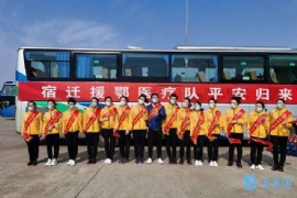 春暖花開，宿（xiǔ）遷市援鄂（è）醫療隊勝利（lì）凱旋歸來，白衣天使回家啦！