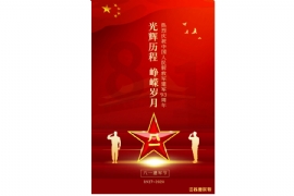 八一錚（zhēng）錚（zhēng）鐵骨鑄英雄 候車亭（tíng）廠家香蕉丝瓜草莓秋葵小猪IOS污向（xiàng）全體軍人致敬（jìng）！