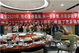 感謝信！喜迎新年，感恩有你們！