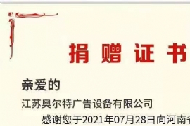 風雨麵前我們一起抗