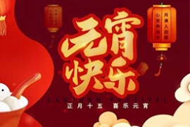 人間至味（wèi）是團圓