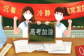 全力以赴，用勤奮改變人生；永不言敗，以（yǐ）執著成就未（wèi）來