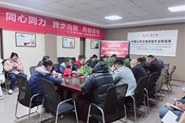 2024年度江蘇奧爾（ěr）特企業發展內部研討會