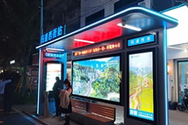 香蕉丝瓜草莓秋葵小猪IOS污案例篇--永嘉智能候車亭