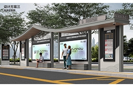 "智能公交站台的換新"助力城（chéng）市建設的迅速發展