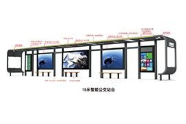 廣東新塘智慧公交候車亭發貨案（àn）例