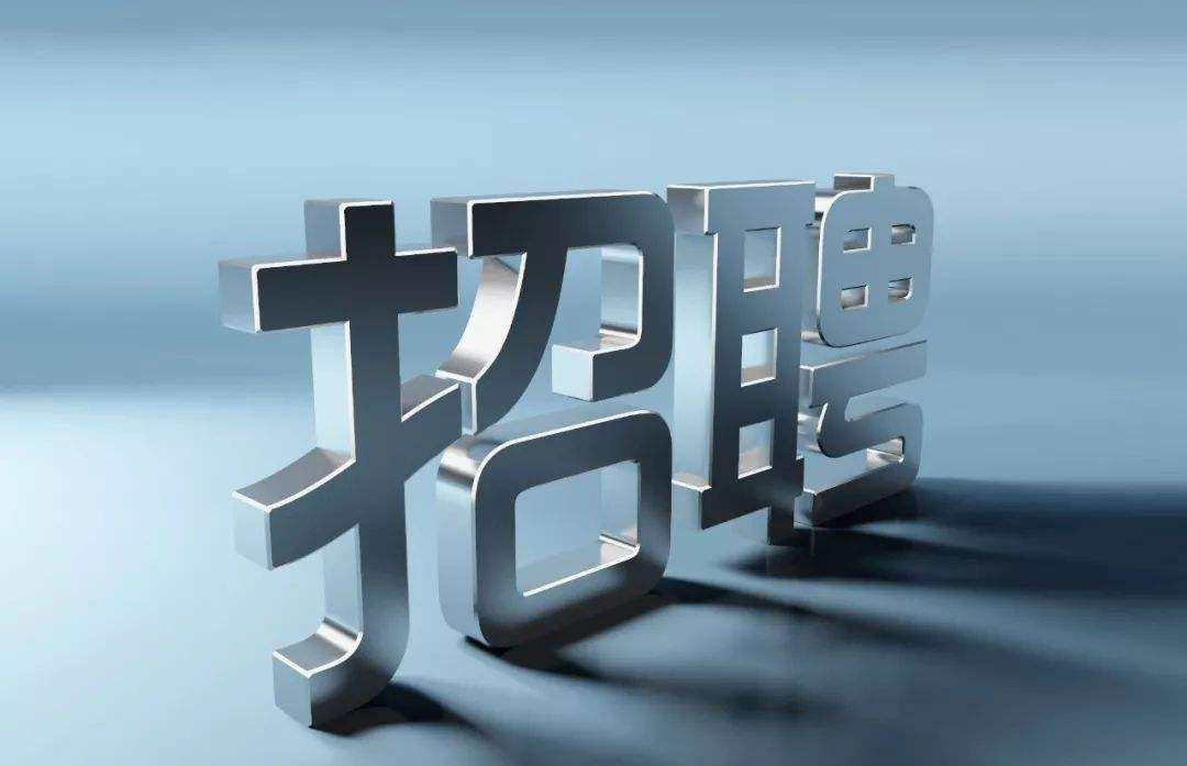 東莞市羞羞视频入口電子有限公司華東辦事處招聘啟事