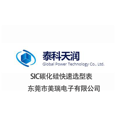 碳化矽二（èr）極管產品（pǐn）係列