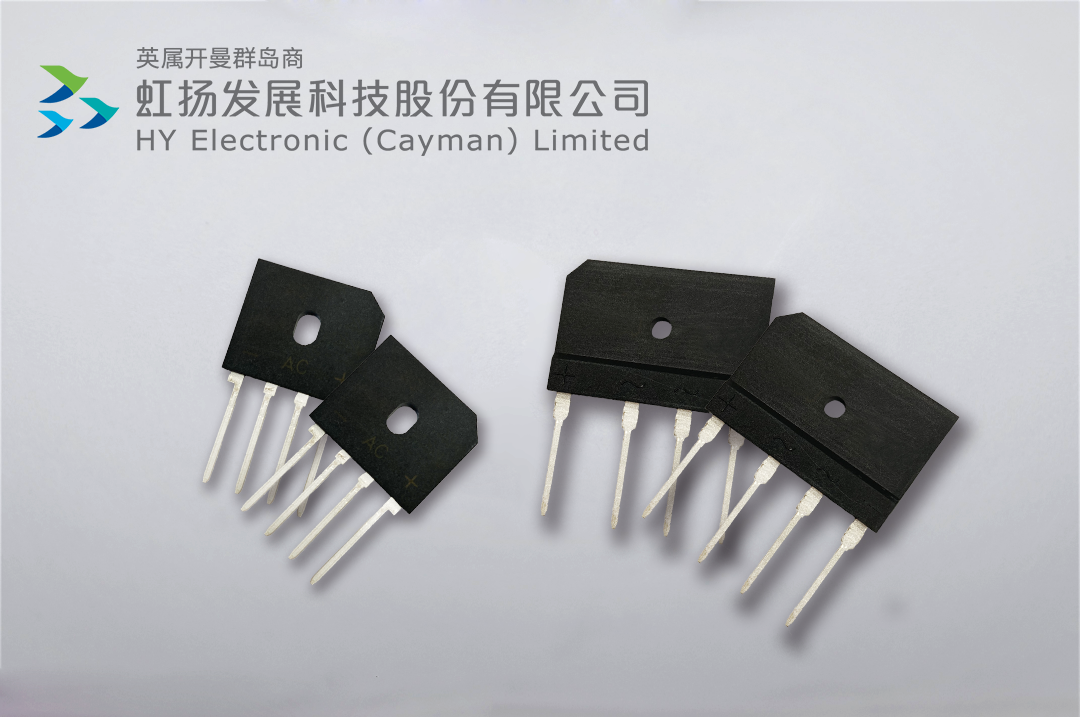 虹揚（yáng）科技持（chí）續推出業界獨特少有（yǒu）的快速恢複橋式整流器-羞羞视频入口電子