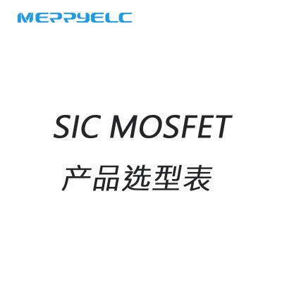 SIC MOS选（xuǎn）型表