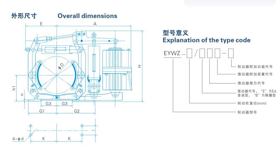 EYWZ系（xì）列电力液压（yā）鼓式制（zhì）动器
